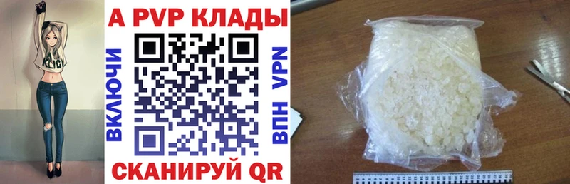 A-PVP VHQ  Новочебоксарск 