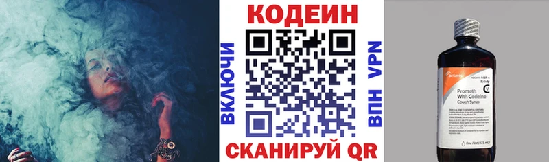 МЕГА как зайти  Новочебоксарск  Кодеин Purple Drank 