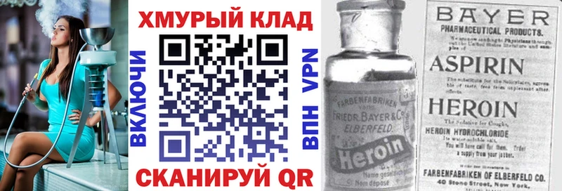 дарк нет Telegram  Новочебоксарск  Героин герыч  купить наркотик 