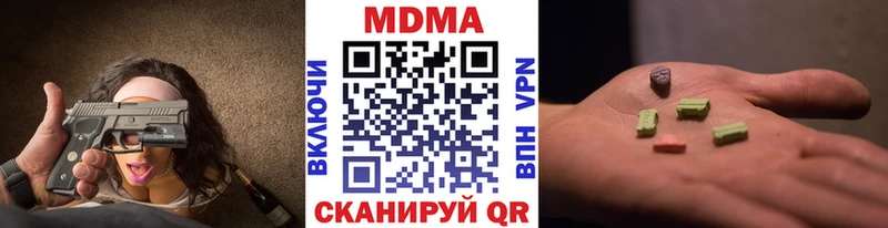 как найти наркотики  Новочебоксарск  MDMA кристаллы 