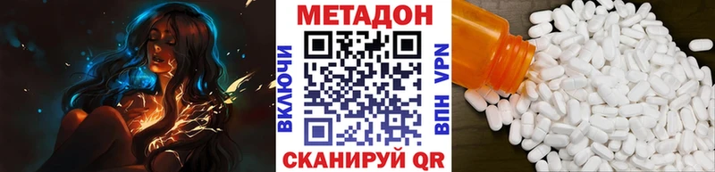 хочу наркоту  Новочебоксарск  МЕТАДОН VHQ 